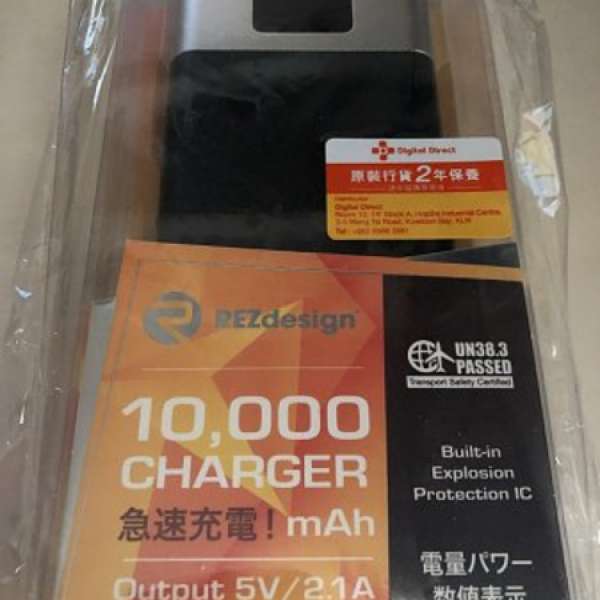 全新 REZdesign - 10000mAh 充電尿袋 Quick Charge Powerbank with 2 USB Output