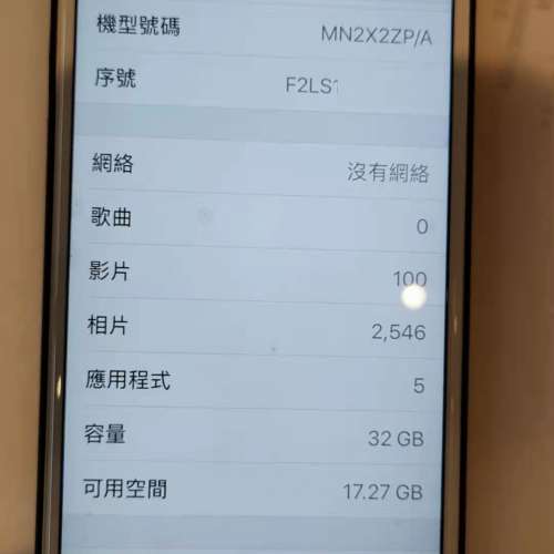 IPHONE 6S PLUS 90%新 港行 金色 電池100