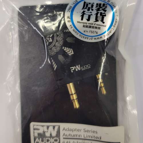 PW Audio AK to 4.4mm -秋季限定版