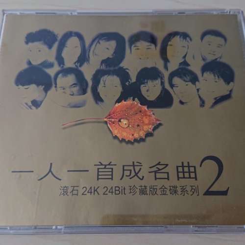 滾石唱片 24K 珍藏版金碟系列 一人一首成名曲2
