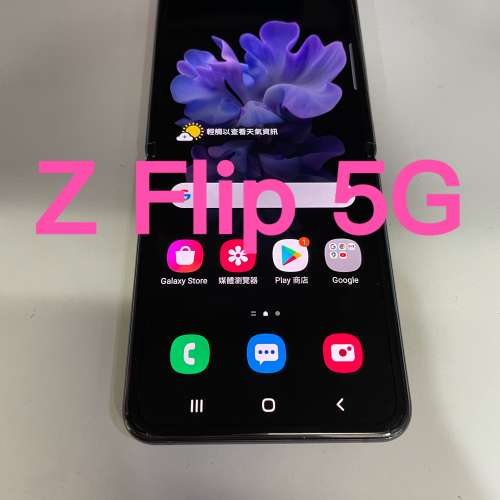 ❤️請致電55350835或ws我❤️三星Samsung Galaxy Z Flip 98%新5G黑色古銅色香港行...
