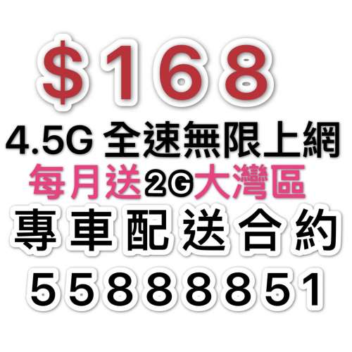 中國移動香港-CMHK💥三重快閃優惠折扣回贈 4.5G⚡️800Mb 全速無限上網🚫唔限速 限...