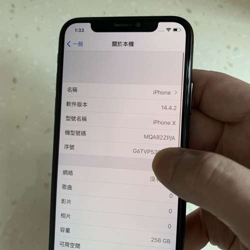 iphone X 256GB 太空灰