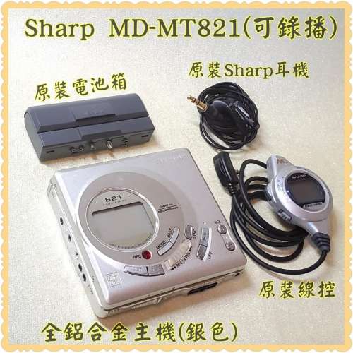 SHARP MD-MT821 MD-MT821-S The Personal Hi-Fi Blog: Sharp
