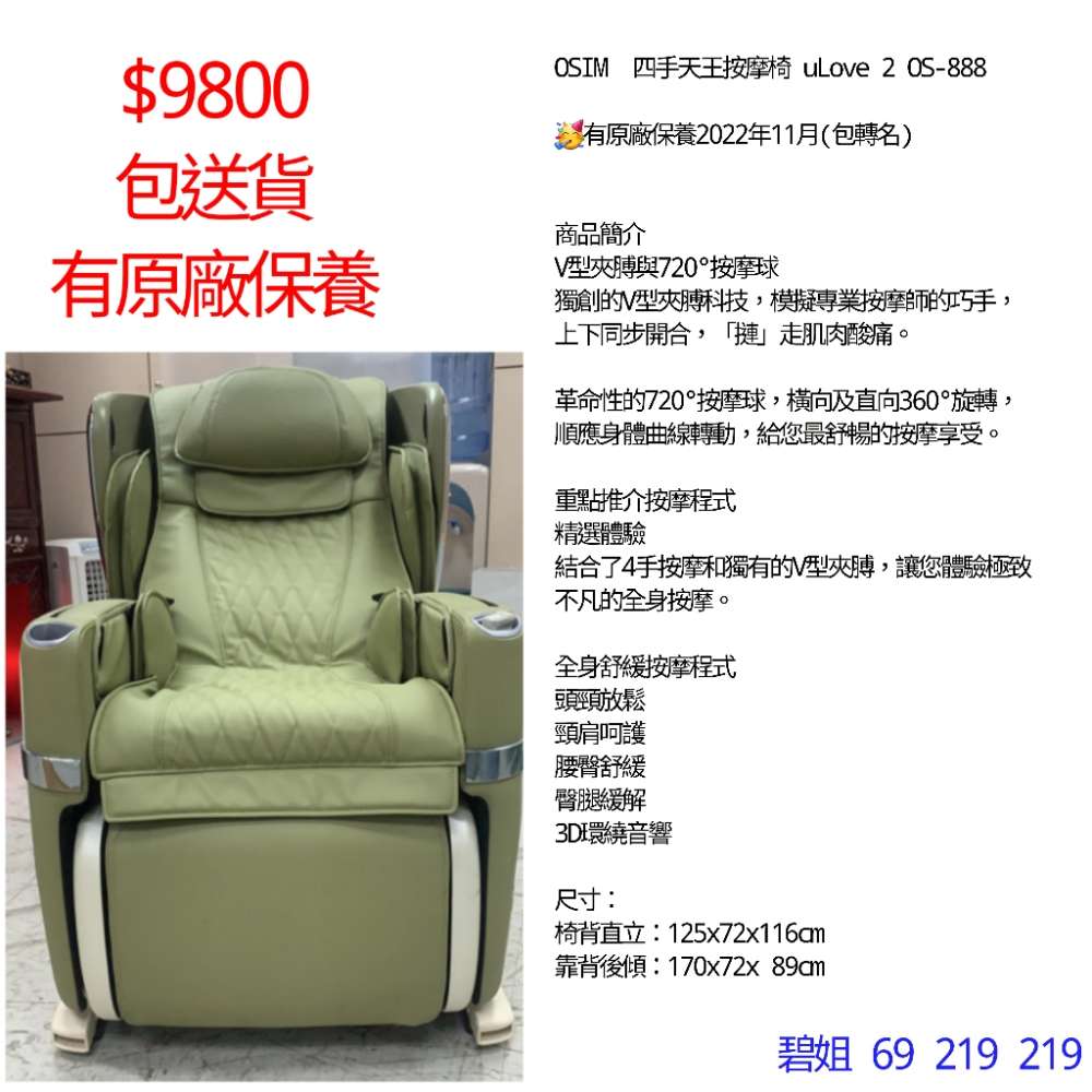 碧姐包送貨按摩椅osim 四手天王oto Ogawa Itsu Panasonic Dcfever Com 碧姐包送貨按摩椅osim 四手天王oto Ogawa Itsu Panasonic Dcfever Com