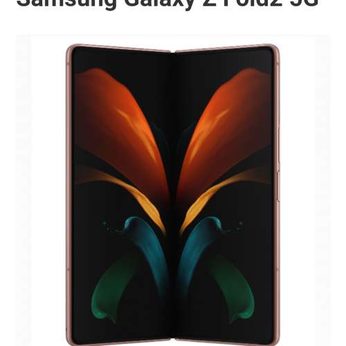 Samsung galaxy z fold2 金及黑色