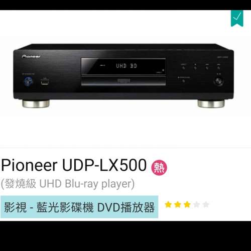 Pioneer lx500