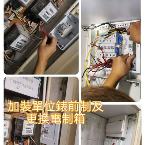 專業維修，修理/安裝高清天線，水電。電話：96018704(蕭生 )