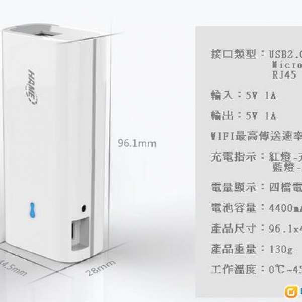 全新HAME R1 4400mAh後備電池加3G WIFI Router三合一