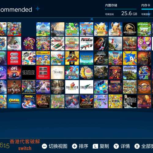 switch大氣層開心12.0.1，獨家技術防ban