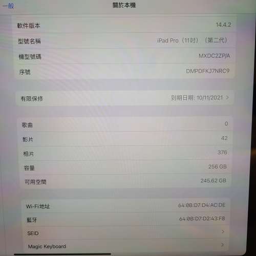 11吋 iPad Pro (2020) 連原裝鍵盤 Wi-Fi 256GB - 太空灰