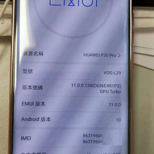 Huawei P30Pro 90%新 港行