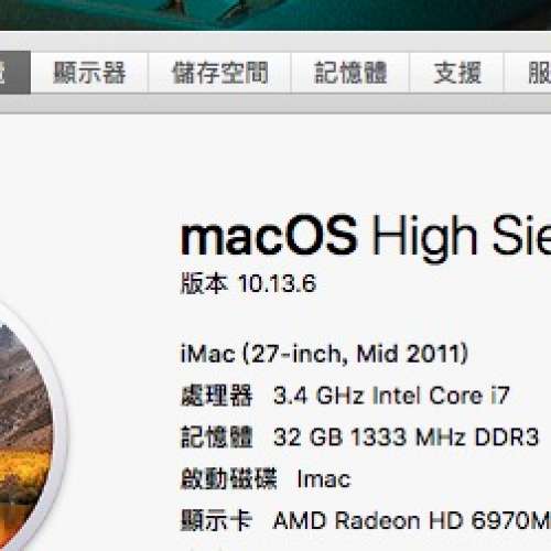 Apple iMac 27-Inch (Mid-2011) 32G ram