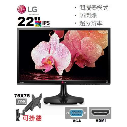 22吋 LG 22MP55 LED mon IPS