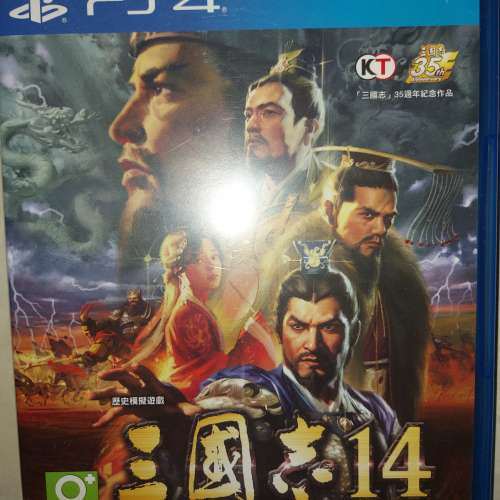 三國志14(PS4版)