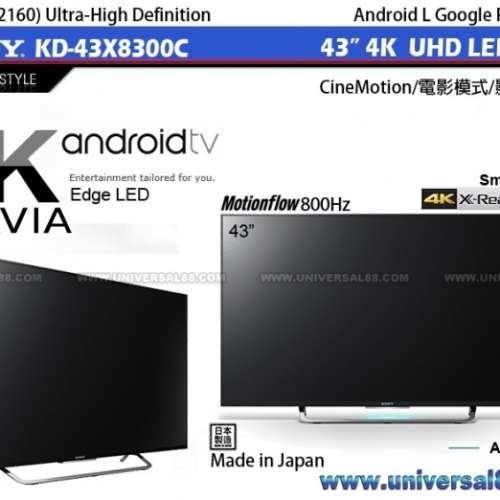 SONY KD-43X8000C 4K智能高清電視