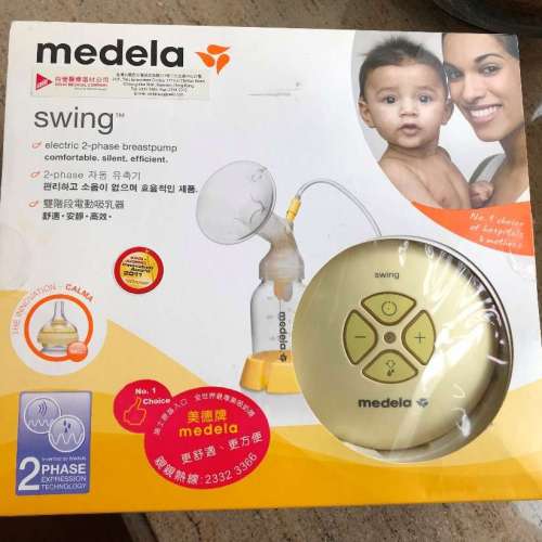 電動吸奶器 ~奶泵~ Medela Swing
