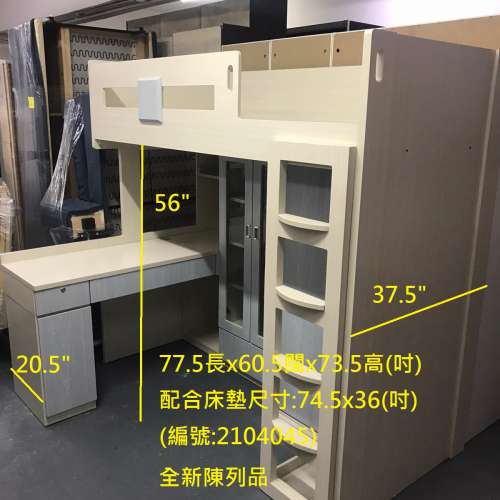 全新陳列品組合床 77.5*60.5*73.5" (床褥尺寸:74.5*36") 原價$6xxx #2104045