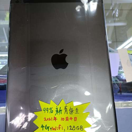 APPLE iPad 8th 128GB LTE+WIFI