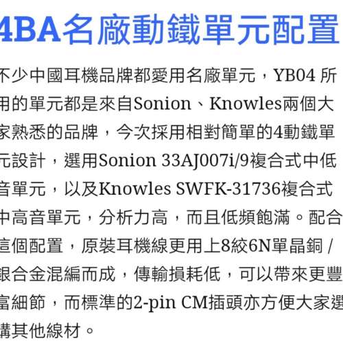 Cayin YB04  四動鐵入耳式耳機行貨全套有盒95%新