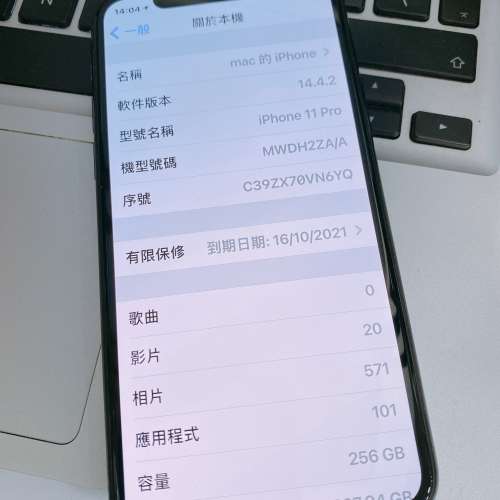 Apple IPhone 11Pro (256GB, 綠色, 有配件,保養日期至2021年10月16日)