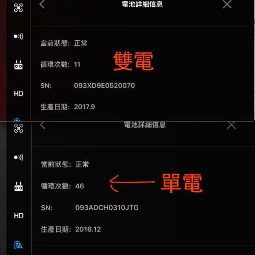 Dji Mavic pro 1 御 電池 槳 航拍 無人機 大疆 drone zoom hass spark mini