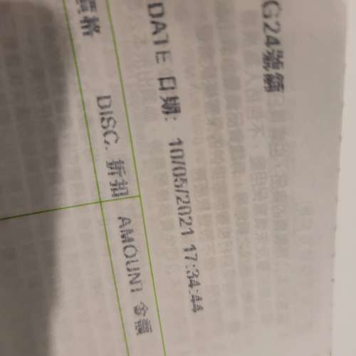 放售全新 5月10衛訊買 紅米 Redmi Note 10 Pro 6+128 香港行貨 銅色