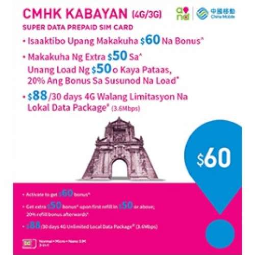 全新中國移動Kabayan $60  *大埔墟站交收