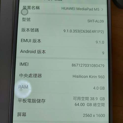 Huawei Mediapad M5 95% 新