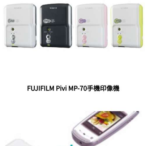 Fujifilm mp-70