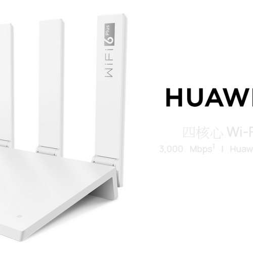 全新港行華為HUAWEI WiFi AX3 Quad-core [Wi-Fi 6+ 四核版] Mesh Router