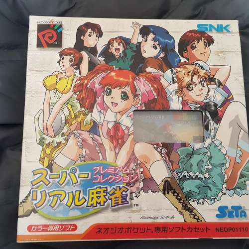 新品(最後一隻)日版NEO GEO POCKET 遊戲 罕有美少女麻雀 Super Real Mahjong