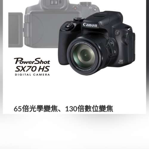 Canon Powershot SX 70HS