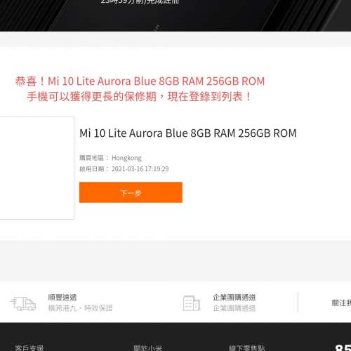 小米10lite 藍色8+256G 港行 盒件全齊 99% new 21年3月購入