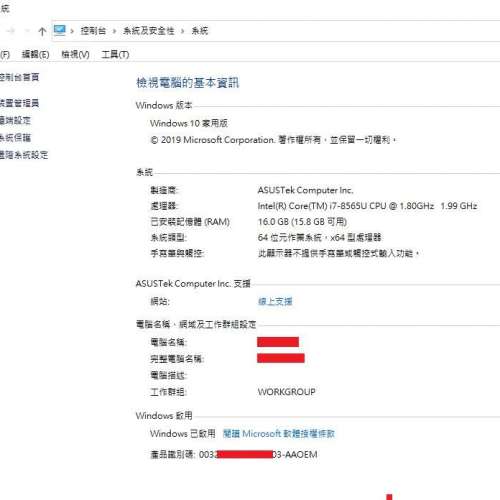 華碩ASUS ZenBook UX433FN(i7-8565U/16GB/512GB SSD/獨顯MX150)