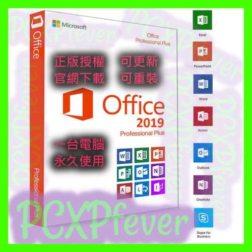 終身使用 正版 Microsoft Office 2016, 2019, 365 送1TB one drive／Windows+Office...