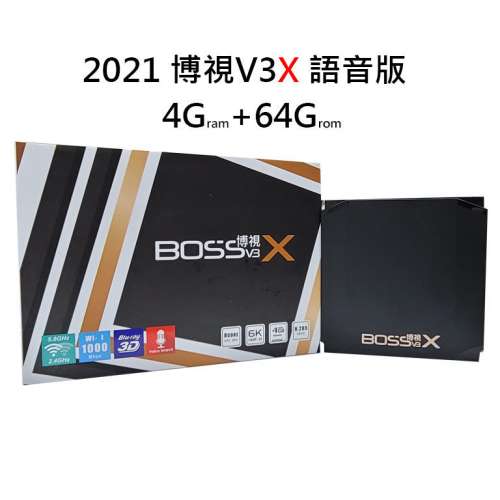 有折扣! 免費順豐送貨 最新博視盒子 BOSS TV V3X 語音版 4+64 原裝行貨 1年保用