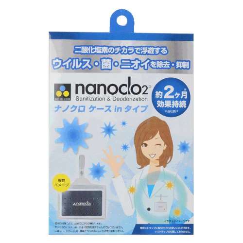 日本 Nanoclo2 流動抗菌包