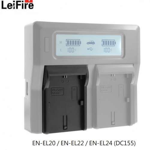 LEIFIRE EN-EL20 / EN-EL22 / EN-EL24 Battery Plate 可更換電池板 (For NIKON，DC...
