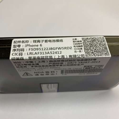 原裝 Apple iPhone 6 電池 battery 連拆機工具