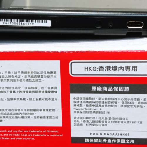 任天堂Switch 香港行貨一套連盒