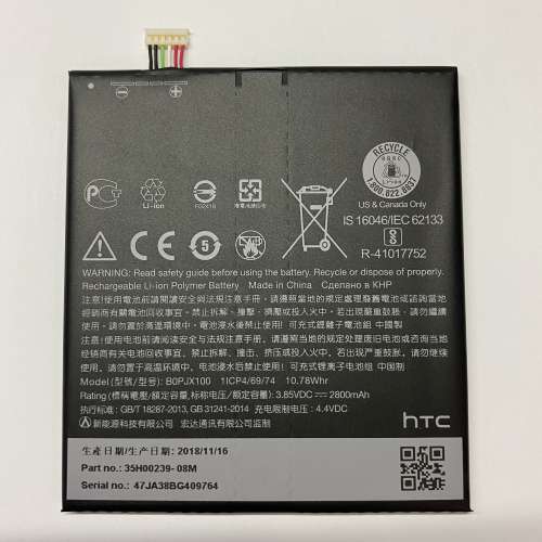 HTC Desire E9 原裝手機電池 HTC e9+ D728 728 B0PJX100 2800mah