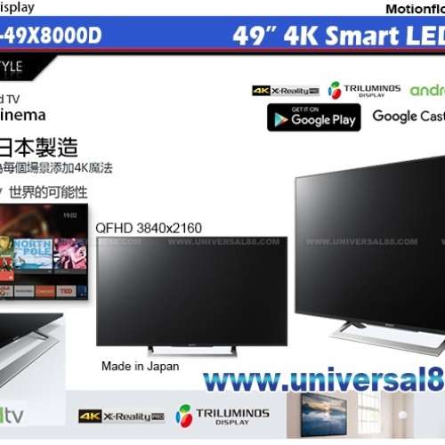 SONY KD-49X8000D 4K智能電視