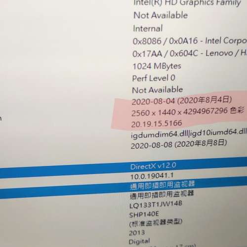 NEC Ultrabook i5-4200超薄700g電腦 (2k mon)