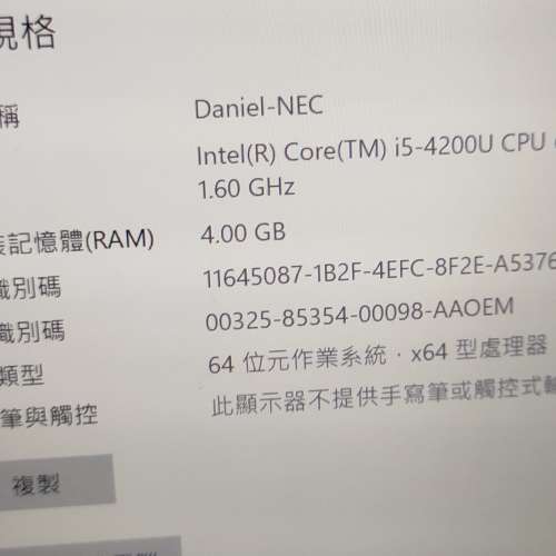NEC Ultrabook i5-4200超薄700g電腦 (2k mon)