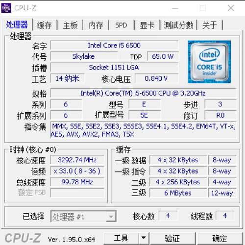 Intel i5-6500 淨U冇盒