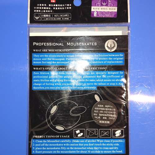 鼠標 滑鼠 mouse 腳貼 mouseskates 黑色 0.18mm厚 火綫競技 steelseries 賽睿 KINZU