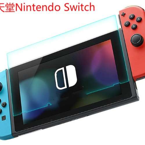 任天堂Switch Nintendo switch 保護貼膜NS 鋼化玻璃貼 防爆防指紋