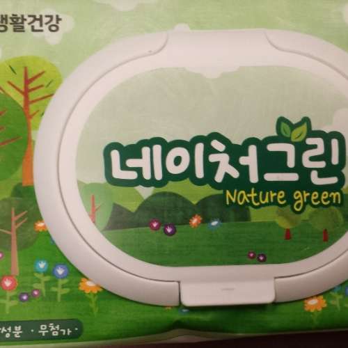 全新韓國LG Nature Green濕紙巾Wet paper,wipes,殺菌及消除病毒,100張/盒/pack，有多...