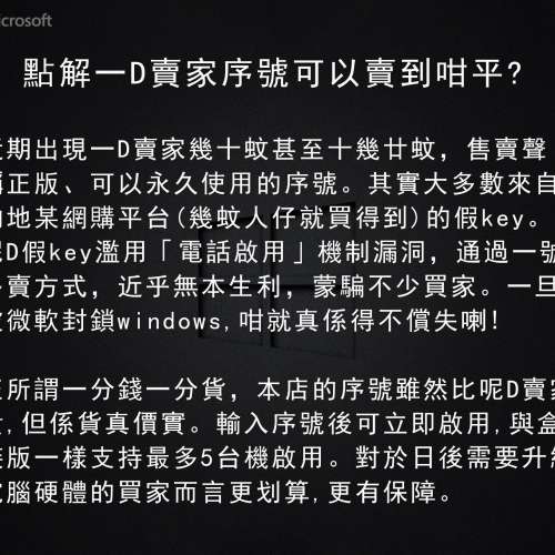 【正版序號】 Windows 10 家用版 專業版 版本升級 OEM 零售版 支持重灌移機 Win10
